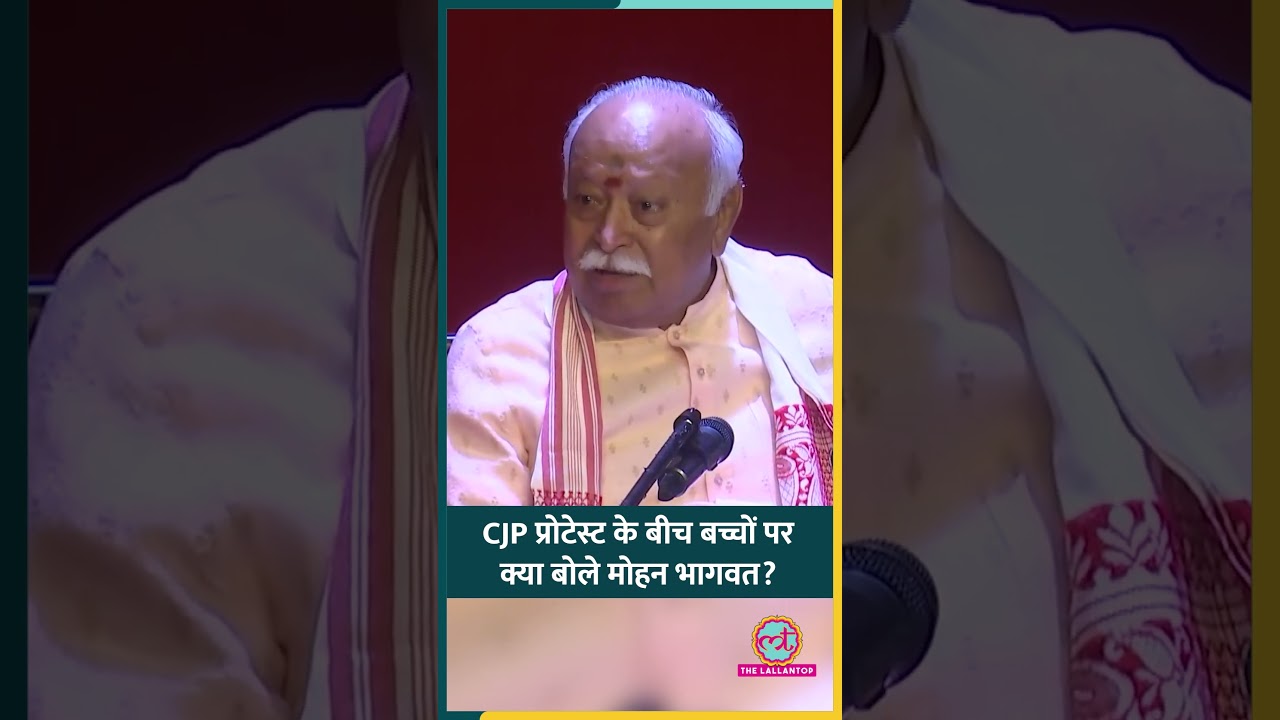 Paper Leak Protest पर Mohan Bhagwat ने सरकार को क्या सलाह दी? CJP | Jantar Mantar | #shorts