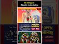 దేవీ నవరాత్రులకు వేములవాడ ఆలయం ముస్తాబు.. 11 నుంచి 20 వరకు వైభవంగా ఉత్సవాలు! | Bhakthi TV