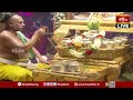 LIVE : తిరుచానూరు శ్రీ పద్మావతి అమ్మవారి వసంతోత్సవం | Vasanthotsavam 2025 - Sri Padmavathi Ammavaru  - 01:46:46 min - News - Video