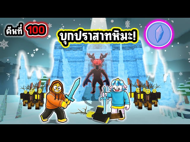จะรอดไหม! ทำเควสบุกปราสาทหิมะสุดโหด! | Roblox 99 Nights in the Forest