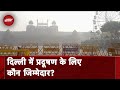 Air Pollution Update: खेतों में पराली जलाने का दिल्ली में कितना असर? यहां जानिए
