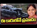 Lasya Nandita Car Fully Damaged In Road Mishap At ORR | V6 News