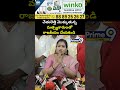 చేతులెత్తి మొక్కుతున్న మత్స్యకారులతో రాజకీయం చేయకండి : Home Minister Anitha | Prime9 News
