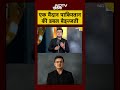 IND Vs PAK: एक मैदान पाकिस्तान की डबल बेइज्जती |  India vs Pakistan | #Shorts  - 01:57 min - News - Video