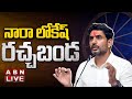 Live: Nara Lokesh Chit Chat with Palm Oil Farmers