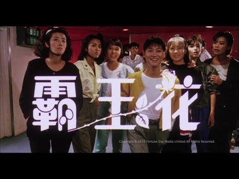 Ba wong fa'