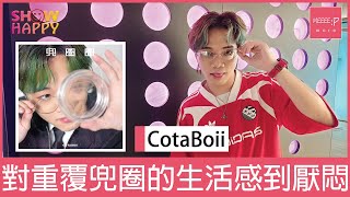 Cotaboii《兜圈圈》   對重覆兜圈生活感到厭悶