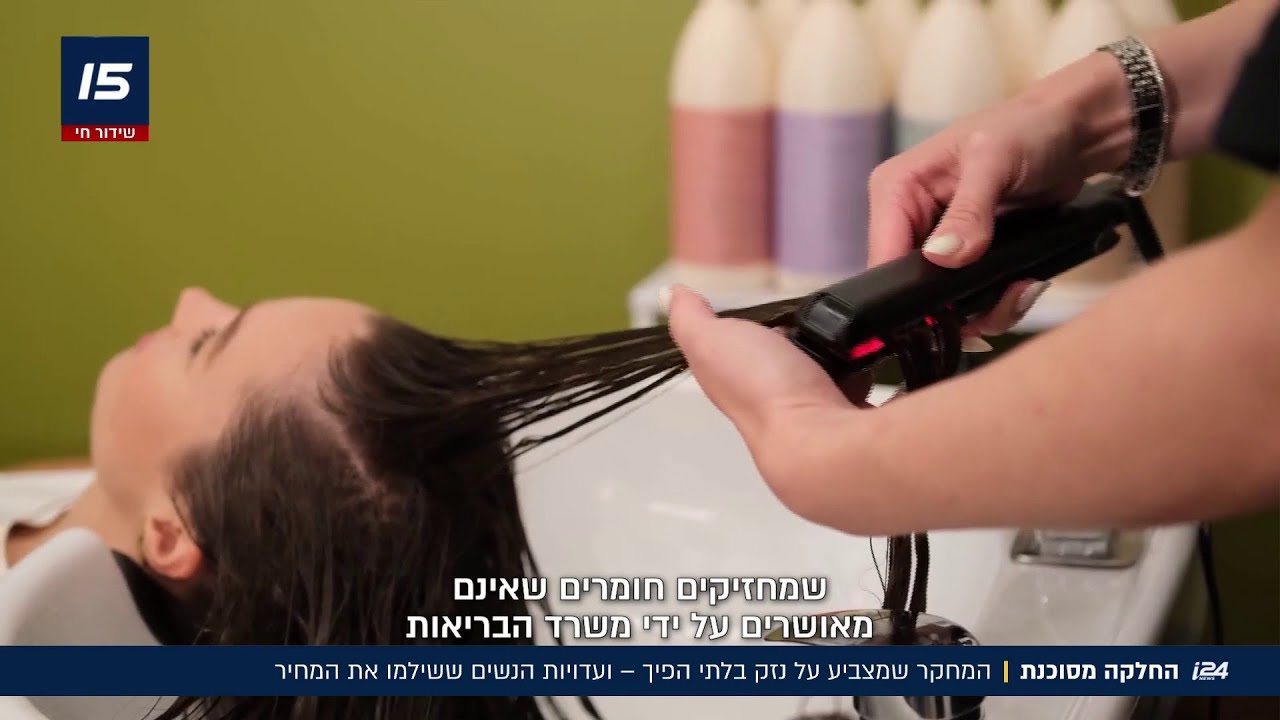 מהמספרה לטיפול נמרץ: המחקר שמצביע על נזק בלתי הפיך – ועדויות הנשים ששילמו את המחיר