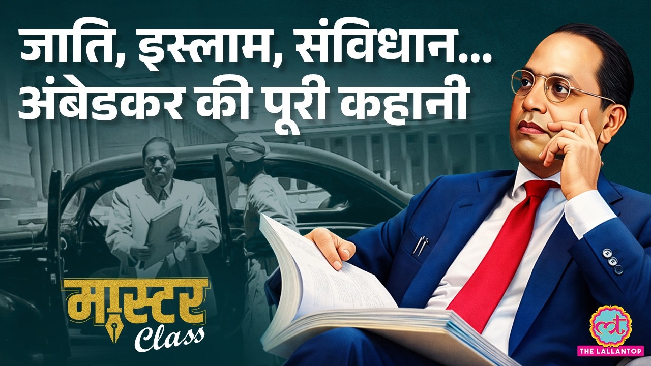 लोग दलितों पर पेशाब कर दे रहे हैं, Ambedkar ज़िंदा होते तो ये न देख पाते, Dalits in India