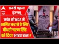 Jayant Chaudhary Exclusive: बीजेपी ने प्लान के तहत चुनाव से पहले चौधरी चरण सिंह को दिया भारत रत्न ?