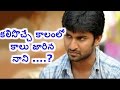 Hero Nani Takes Wrong Decision in Movies Selection