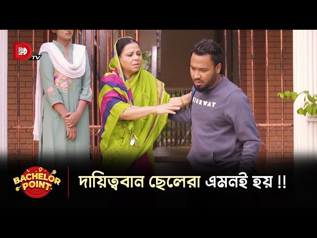 দায়িত্ববান ছেলেরা এমনই হয় !!