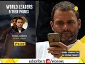 Political leaders and their smart phone devices