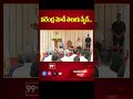 నరేంద్ర మోడీ తెలుగు స్పీచ్.. |  BJP | 99TV  - 00:36 min - News - Video