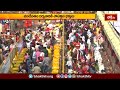 Medaram Jathara వనదేవతల దర్శనానికి పోటెత్తిన భక్తులు | Medaram News | Bhakthi TV  - 01:34 min - News - Video