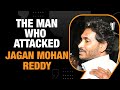 Jagan Reddy Stone Pelting Case| Accused Arrested, Booked Under Attempt To Murder | News9