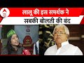 Hemant Soren News: Nitish Kumar का नाम लेकर भड़क गईं RJD नेता | Breaking News | ABP News