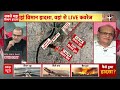 Sandeep Chaudhary LIVE: एयर इंडिया प्लेन क्रैश पर संदीप चौधरी LIVE ।Ahmedabad AirIndia plane crash  - 00:00 min - News - Video