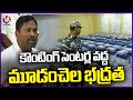 GHMC Commissioner Ronald Rose About Security At Counting Centers | V6 News