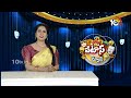 ఈ స్వీట్స్‎కు భలే గిరాకీ | Recipes | Easy Sweets | Patas News | 10TV  - 01:50 min - News - Video