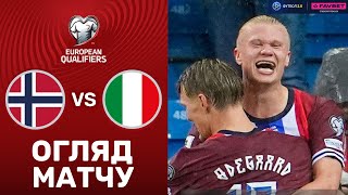 Норвегія – Італія. Чемпіонат світу 2026, кваліфікація / Огляд матчу