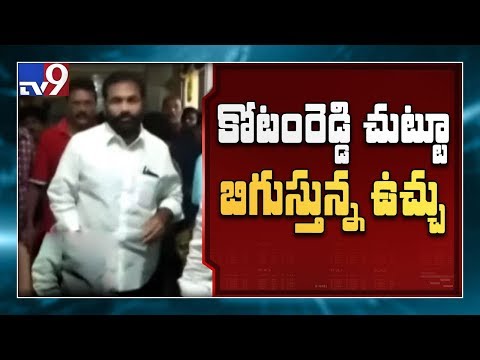 YS Jagan government arrested its own party MLA!