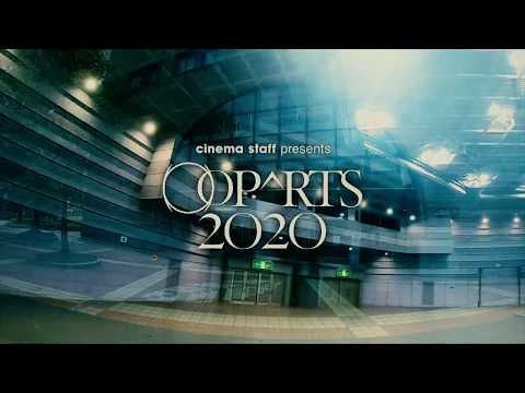 cinema staff presents【OOPARTS2020】Teaser