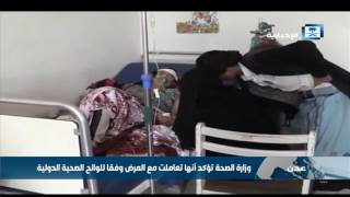 وزارة الصحة اليمنية: نسبة الشفاء من الكوليرا باليمن قد تصل إلى 99 ...