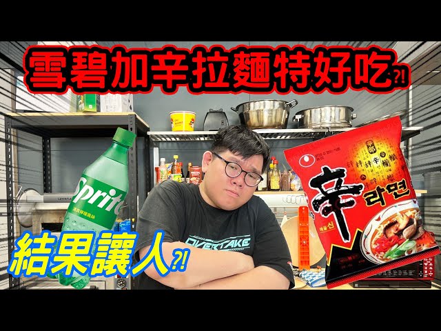 天冷了！這三種特殊的辛拉麵吃法！保證值得你嘗試！ - 阿晋