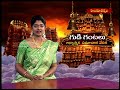 గుడిగంటలు  || GUDIGANTALU || 24 -07 -2024 || Hindu Dharmam  - 29:06 min - News - Video
