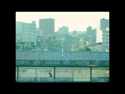 BUMP OF CHICKEN「流れ星の正体」