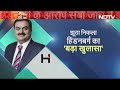 Hindenburg Case में SEBI ने Adani Group को दी Clean Chit, जानिए क्या कुछ कहा?  | Khabron Ki Khabar  - 04:17 min - News - Video