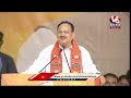 JP Nadda Public Meeting LIVE | Mahabubabad | V6 News  - 40:10 min - News - Video