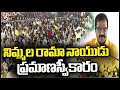 Nimmala Rama Naidu Takes Oath As Minister Of AP At Vijayawada | V6 News