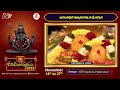 మీ ఇంటిల్లిపాదికి శుభాలు కలిగించే కోటి మల్లెల అర్చన | Koti Deepotsavam Throwback Video | Bhakthi TV  - 06:54 min - News - Video