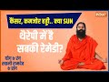 Yoga : Swami Ramdev से जानें पाचन का पक्का इलाज | Digestion | Hindi News