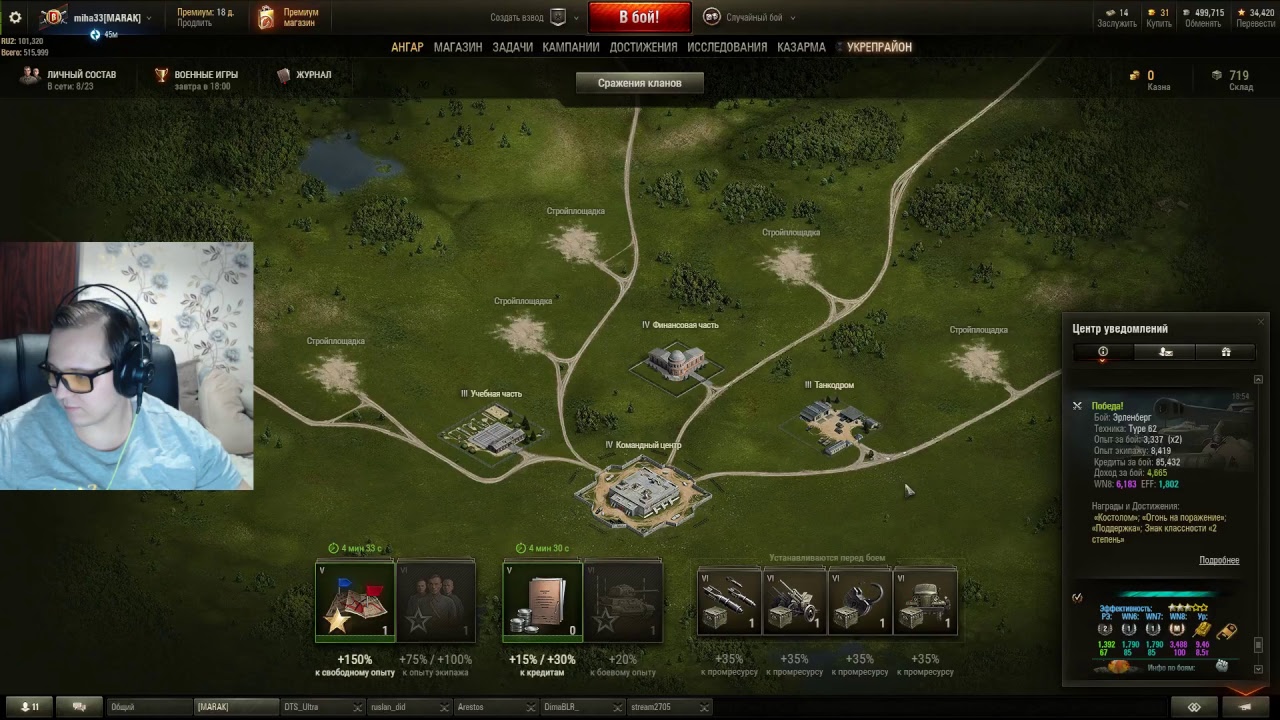 Как сделать видео wot 351