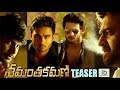 Shamanthakamani teaser | Shamanthakamani trailer-Nara Rohit, Sudheer Babu, Sundeep Kishan &amp; Aadi
