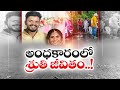 ain Alert In Hyderabad : హైదరాబాద్ లో రెడ్ అలర్ట్.. బయటకు రావొద్దు | Heavy Rain