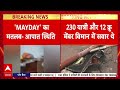 Ahmedabad Plane Crash Breaking LIVE: क्रैश हुए विमान में किस देश के कितने यात्री LIVE | ABP News  - 03:51:00 min - News - Video