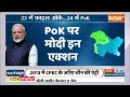 PM Modi का Final Order आ गया...PoK में घुसी Indian Army ..Pakistan में हड़कंप ! | Shehbaz Sharif  - 15:45 min - News - Video