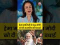 PM Modi Birthday: Hema Malini ने पीएम मोदी को दी जन्मदिन की बधाई #shortsvideo #pmmodi - 00:39 min - News - Video