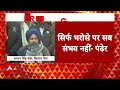 Farmers Protest: हमारी ये मांग 75 साल से किसी सरकार ने नहीं मानी.. - Sarvan Singh Pandher  - 26:15 min - News - Video