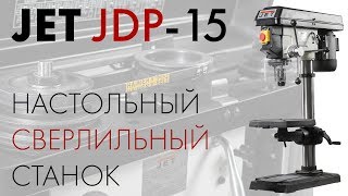 JET JDP-15M