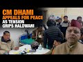 Haldwani Violence | Uttarakhand CM Dhami Appeals for Peace As Tension Grips Haldwani | News9