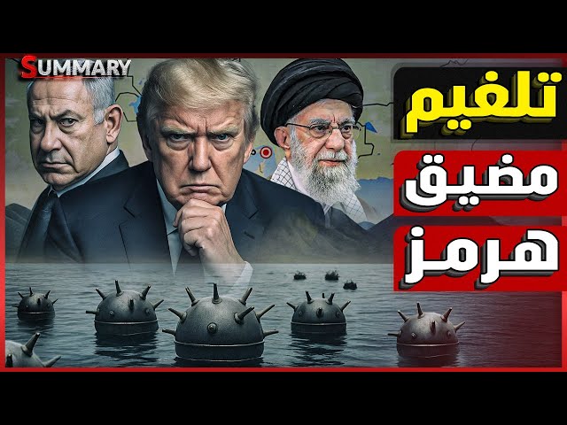 صدمة النهاية | مجزرة الهجوم علي قاعدة العديد الأمريكية بقطر وإسرائيل تكشف فشل الضربة الأمريكية