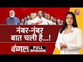 Dangal Full Episode: INDIA का दावा, NDA का दम...जीतेगा कौन? Election 2024 | BJP | Chitra Tripathi