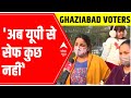 Ghaziabad woman says AB UP SE SAFE KUCH NAHI | UP Elections 2022