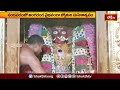 నందవరంలో అంగరంగ వైభవంగా జ్యోతుల మహోత్సవం | Devotional News | Bhakthi TV  - 01:46 min - News - Video