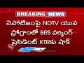 KTR Gets Shock As Youth Says No To Nepal Like Gen-Z Situation In India| NDTV Yuva Summit 2025 | V6  - 02:32 min - News - Video